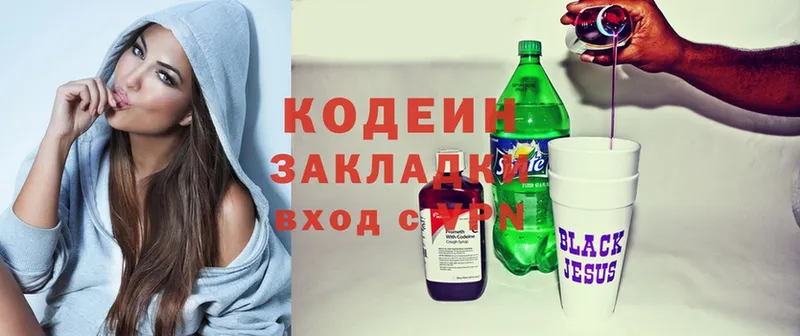 Кодеиновый сироп Lean Purple Drank  Ряжск 