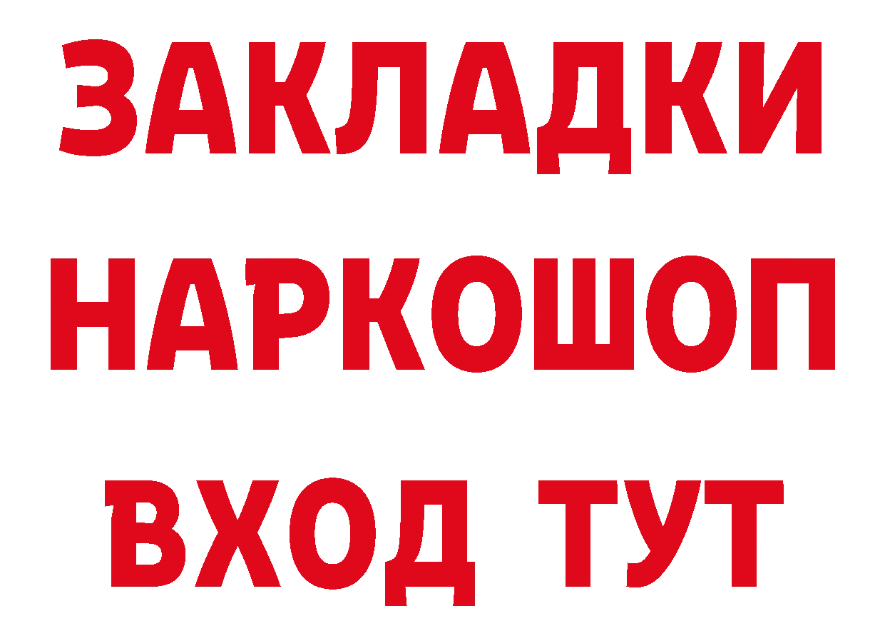 ГЕРОИН белый ССЫЛКА нарко площадка ОМГ ОМГ Ряжск